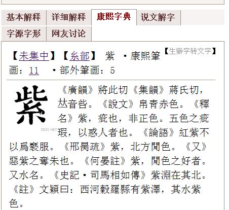 兒五行|「兒康熙字典笔画」兒字五行属什么,兒字起名的寓意含义